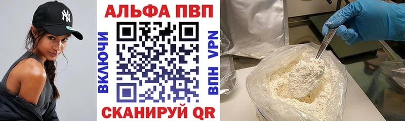 купить наркотик  Полярные Зори  Alpha PVP крисы CK 