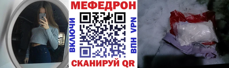 Меф мяу мяу мука Полярные Зори